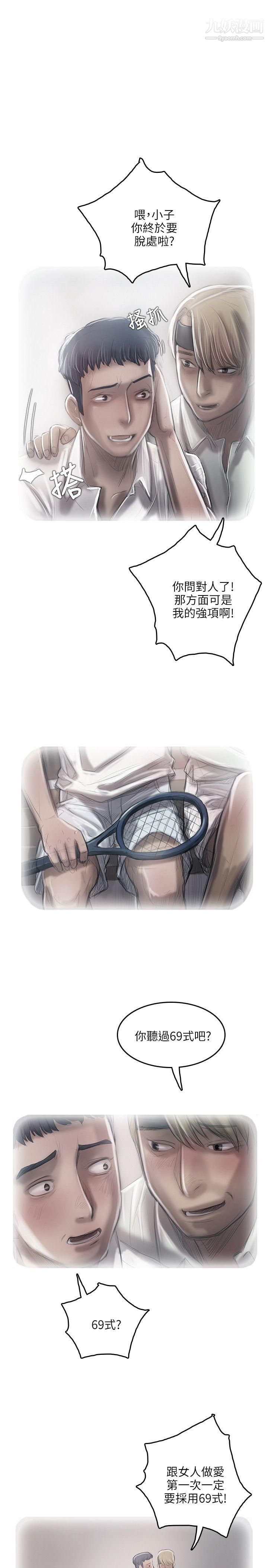 開發性味蕾第17話