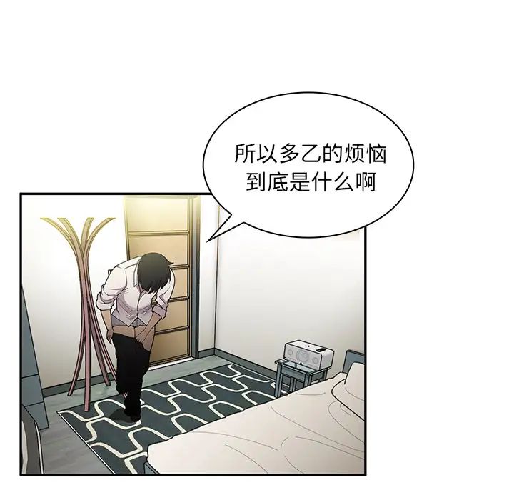 邻家三姐妹第6话