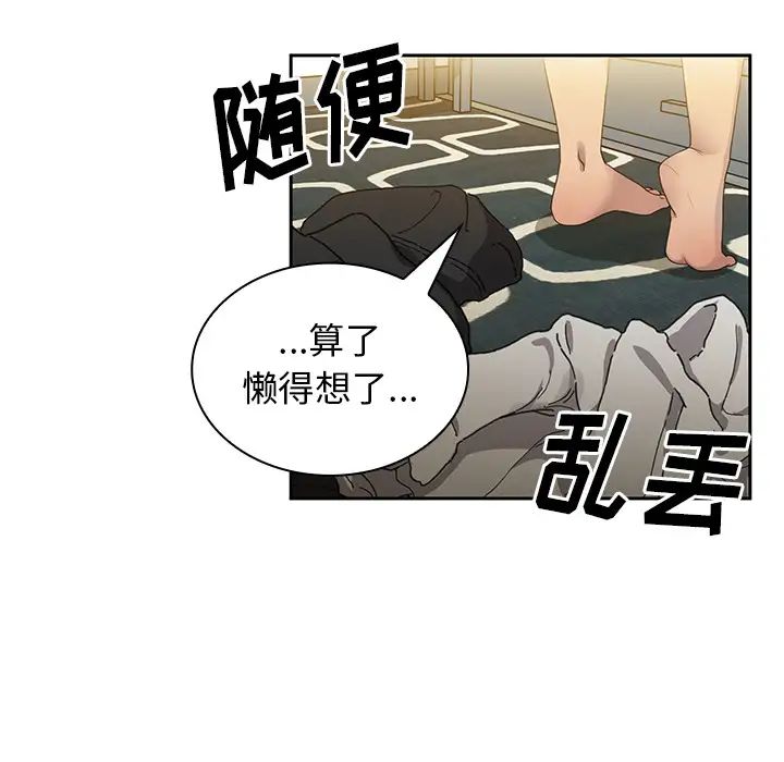 邻家三姐妹第6话