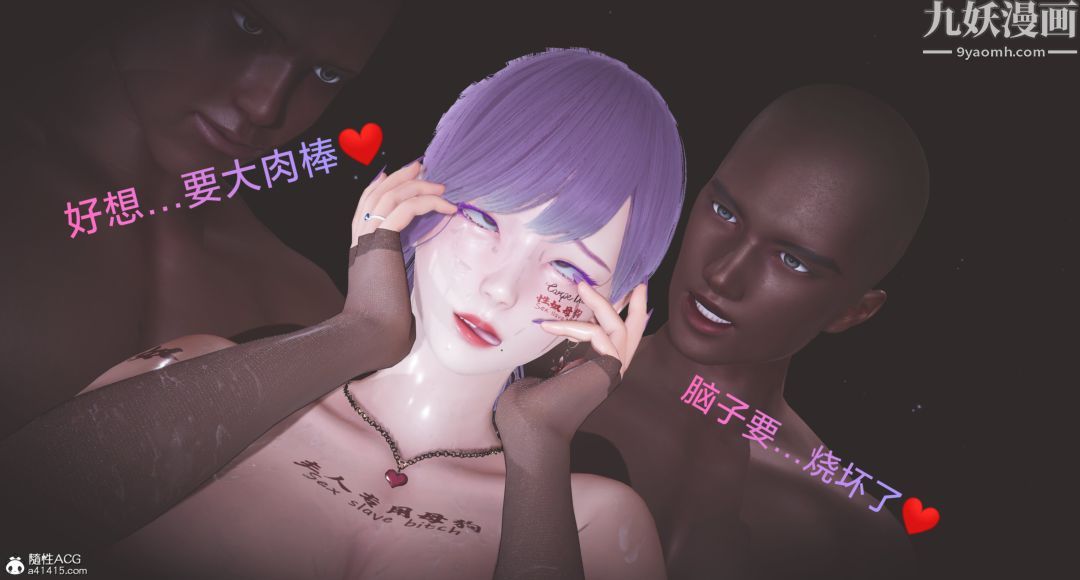 肉畜警花[3D]第15话-下