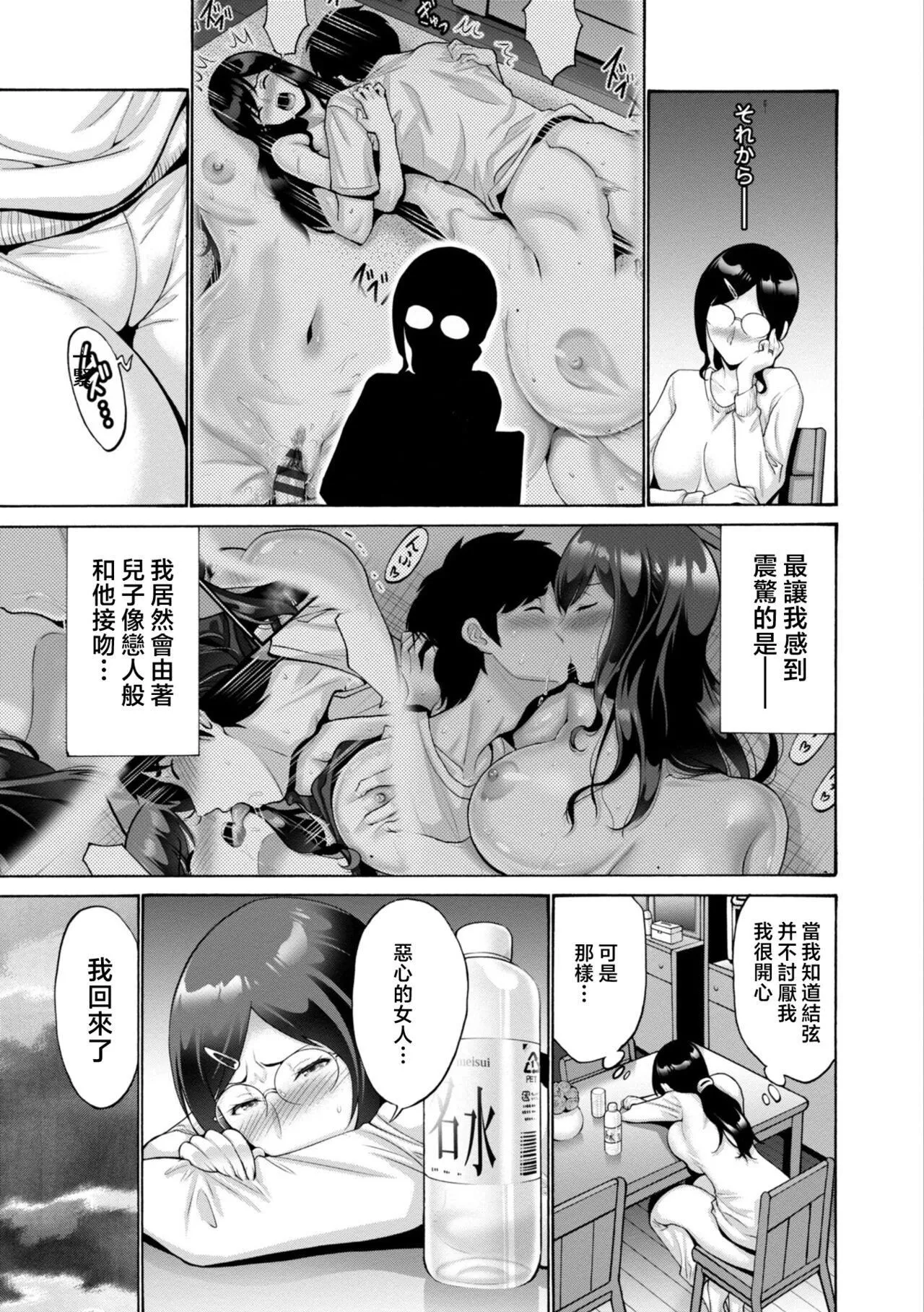 [西川康]母は息子のち◯ぽに欲情をする[DL版][中国翻訳]-[西川康]母は息子のち◯ぽに欲情をする[DL版][中国翻訳] - 图片 191