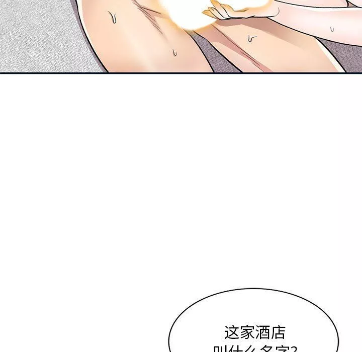 私房家教课-第18话 - 图片 7