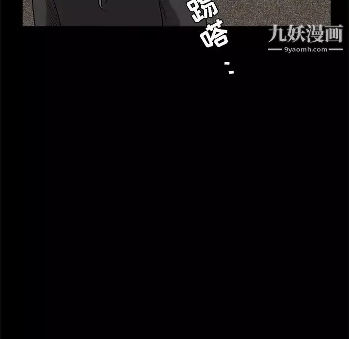 枷锁-第27话 - 图片 74