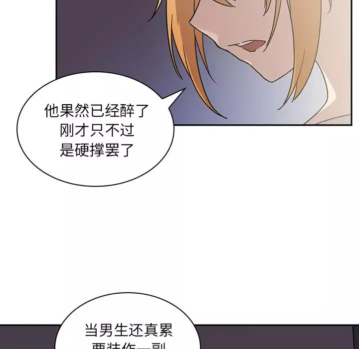 鄰家三姐妹第6話