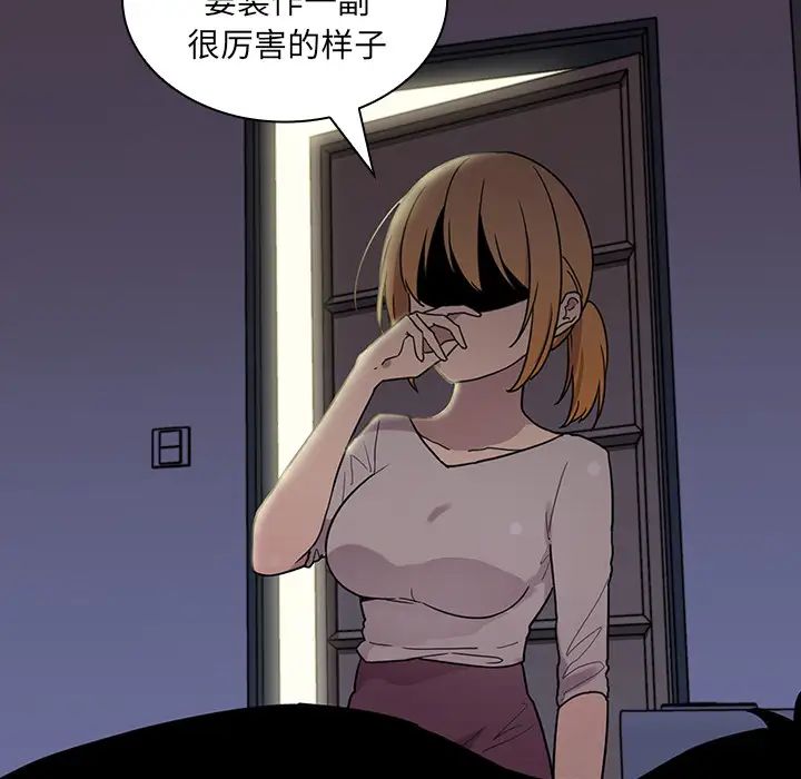 邻家三姐妹第6话