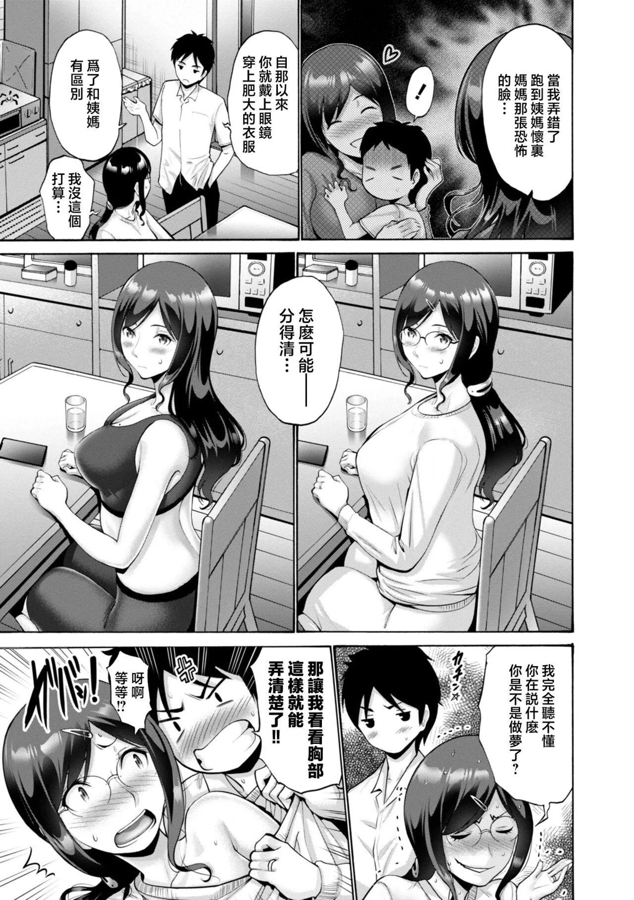 [西川康]母は息子のち◯ぽに欲情をする[DL版][中國翻訳][西川康]母は息子のち◯ぽに欲情をする[DL版][中國翻訳]