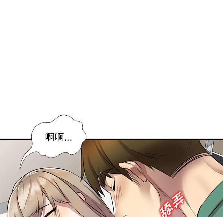 私房家教课第18话