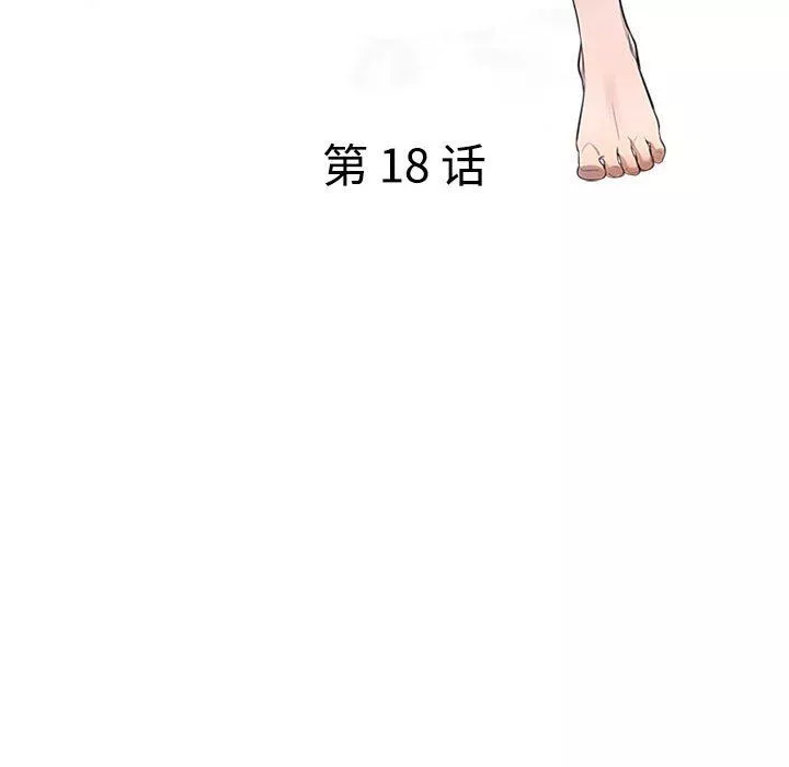 私房家教课-第18话 - 图片 13