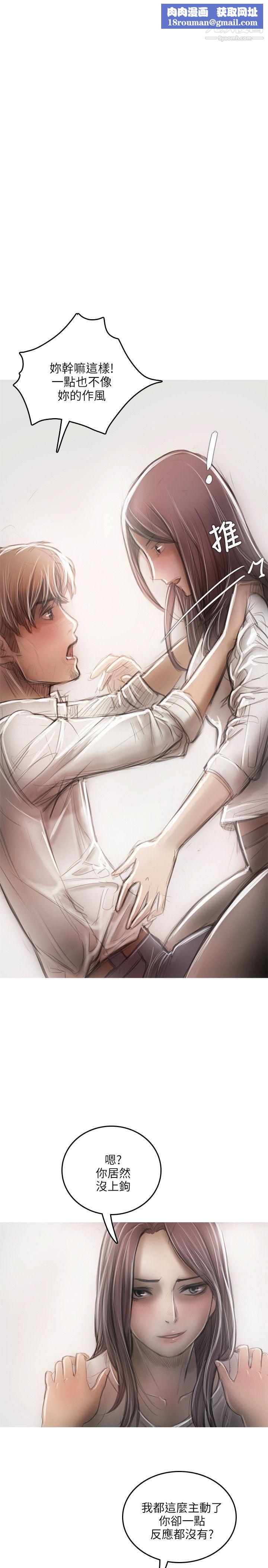 开发性味蕾第18话