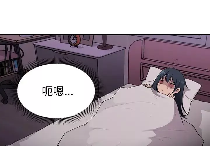 鄰家三姐妹第7話