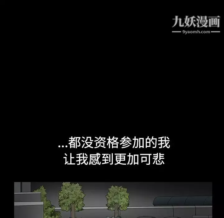 枷锁-第27话 - 图片 81