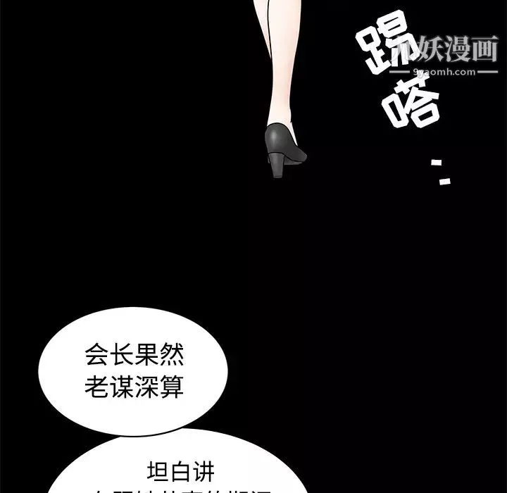枷锁-第27话 - 图片 85
