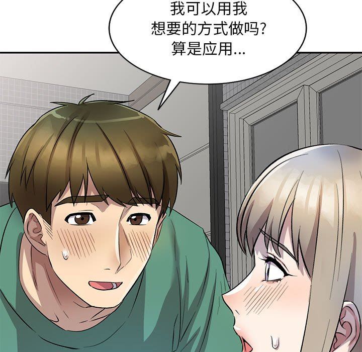 私房家教课第18话