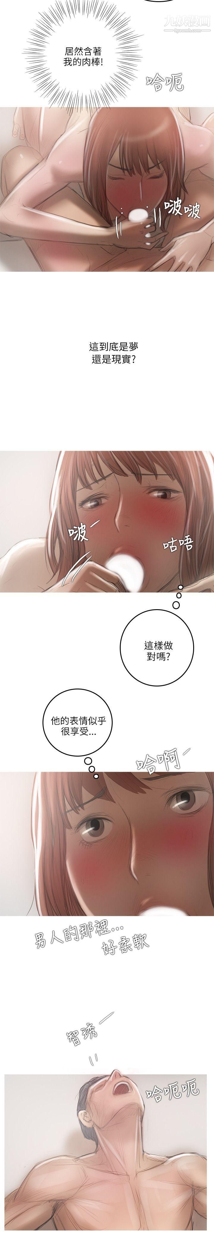 開發性味蕾第18話