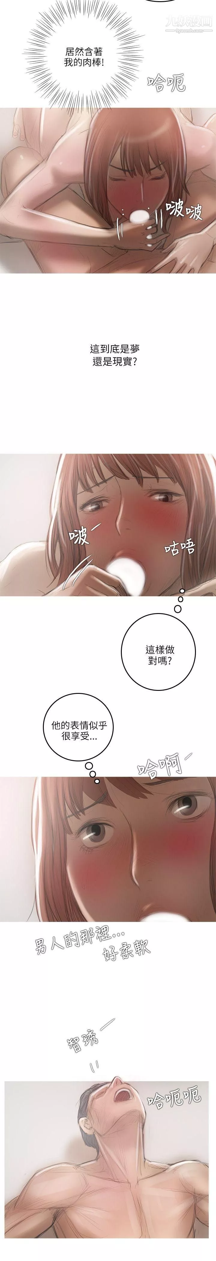 開發性味蕾第18話