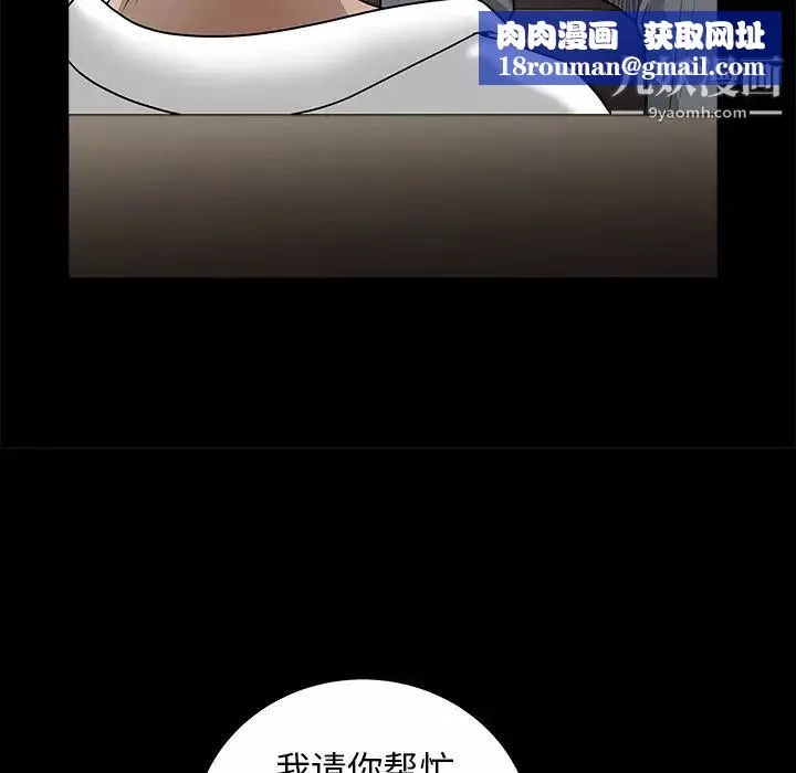 枷鎖第27话