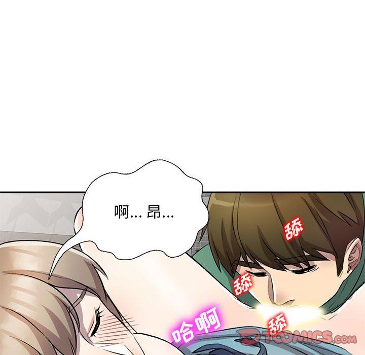 私房家教课第18话