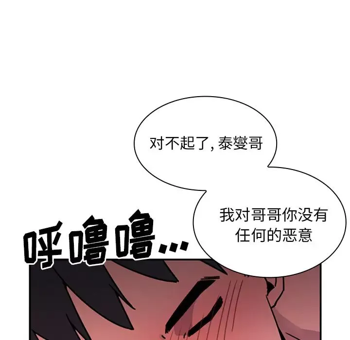 鄰家三姐妹第7話
