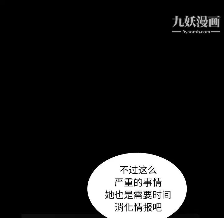 枷鎖第27话