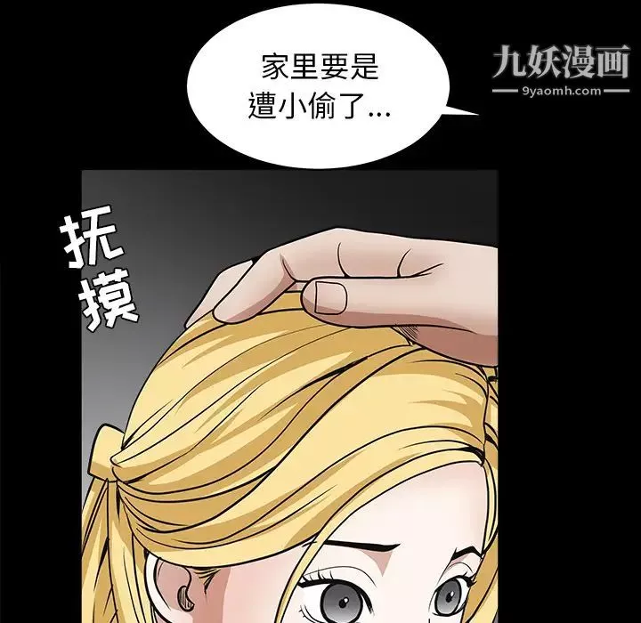 枷锁-第27话 - 图片 102