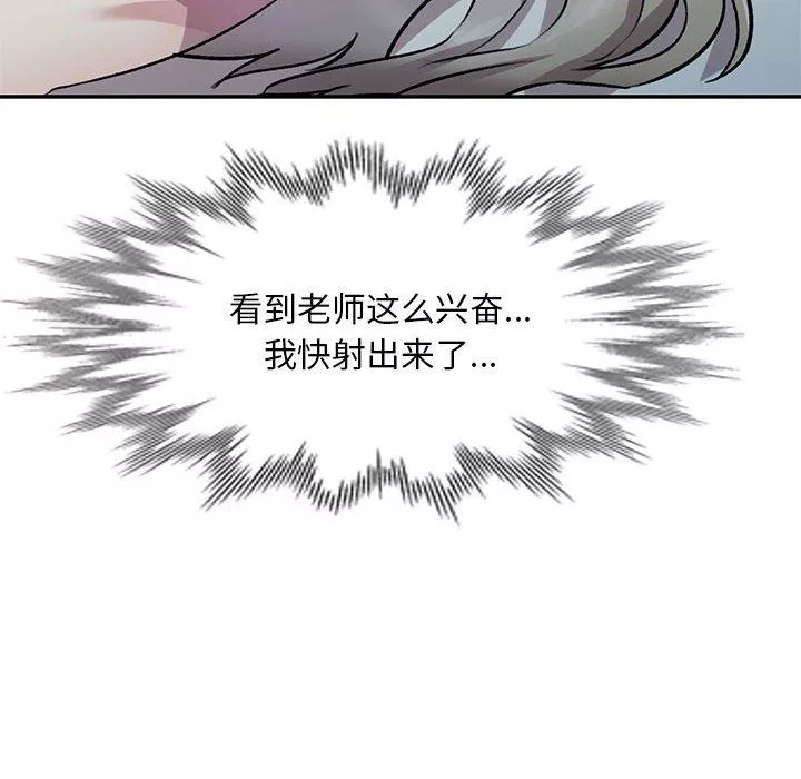 私房家教課第18話