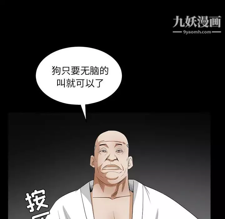 枷鎖第27话