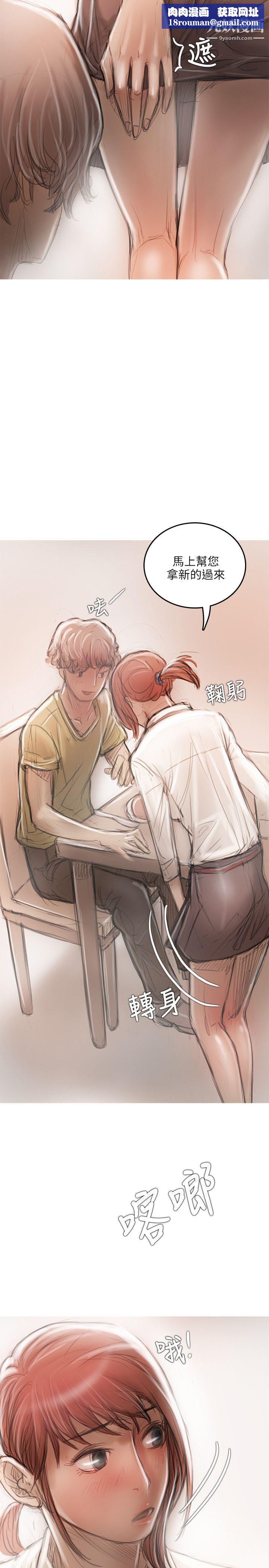 开发性味蕾第18话