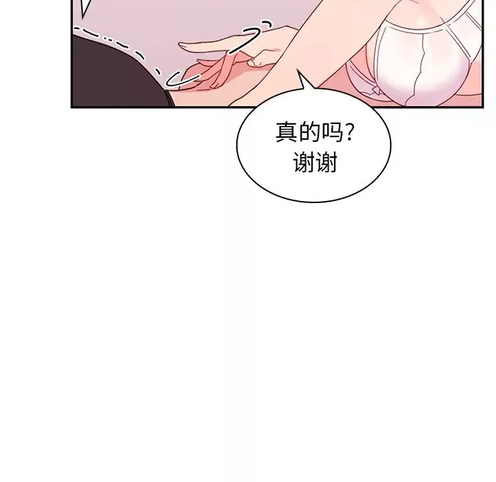 鄰家三姐妹第7話