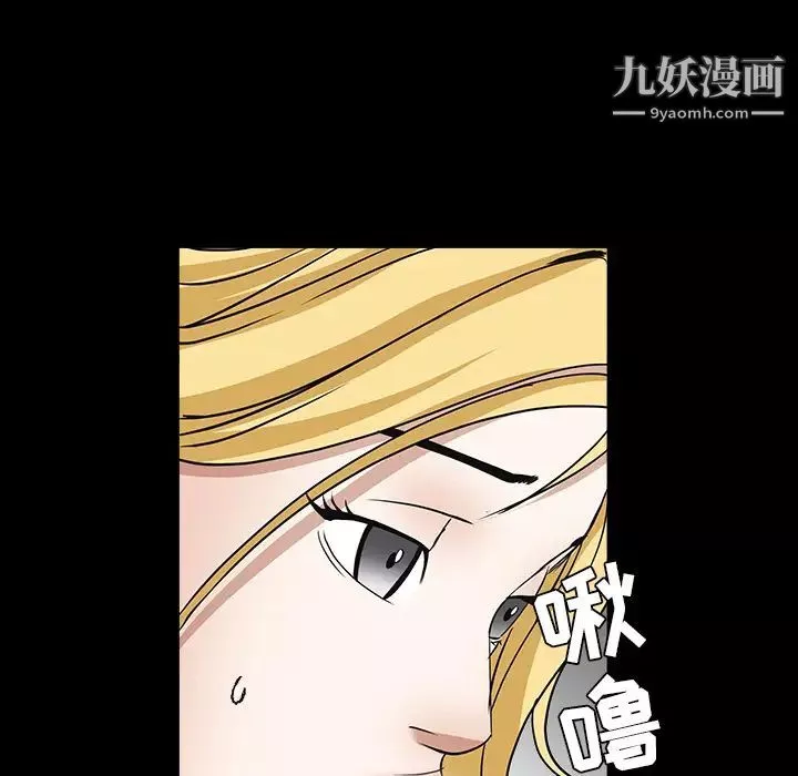 枷锁-第27话 - 图片 106