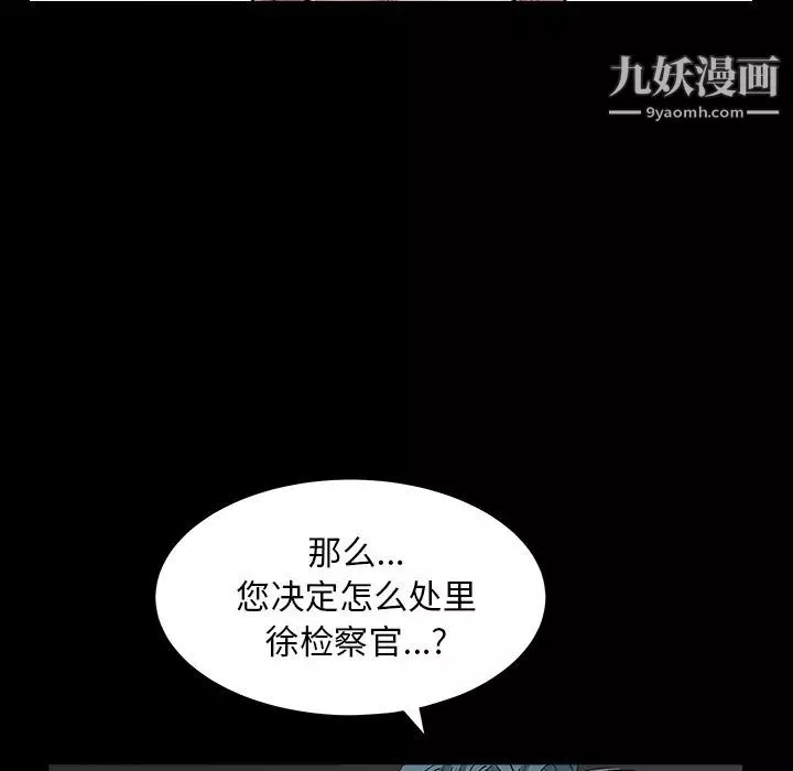 枷锁-第27话 - 图片 111