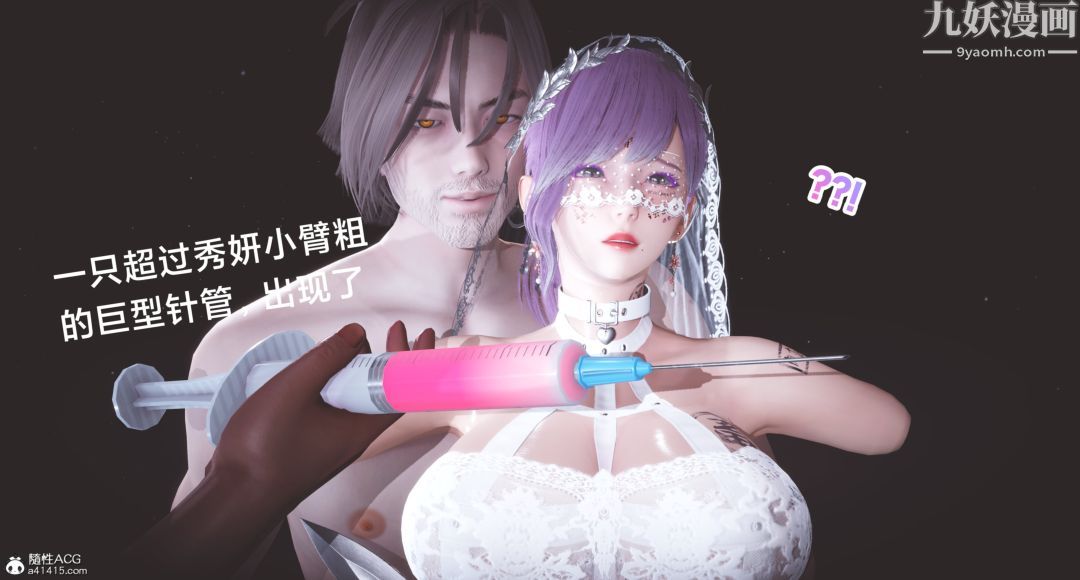 肉畜警花[3D]第17话-下