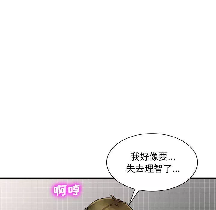 私房家教課第18話