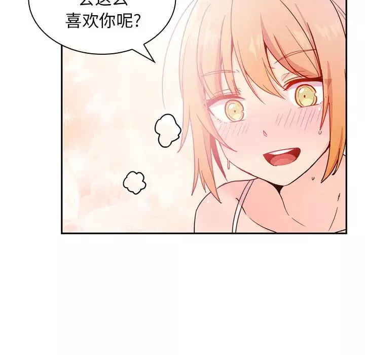 鄰家三姐妹第7話