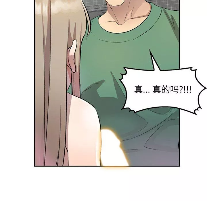 私房家教課第18話