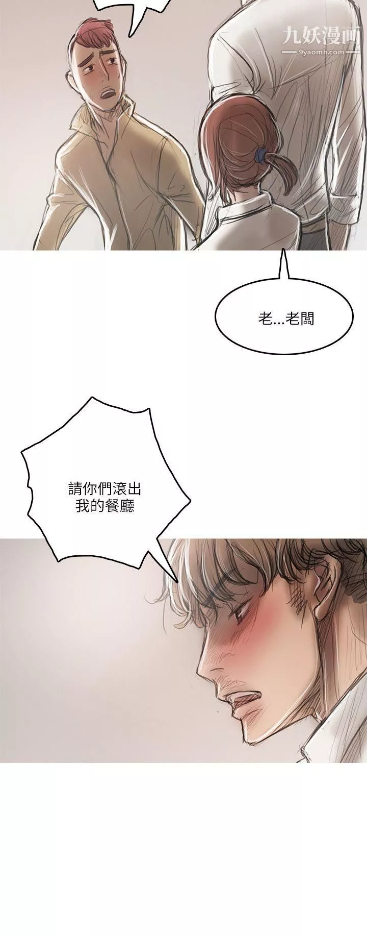 開發性味蕾第18話