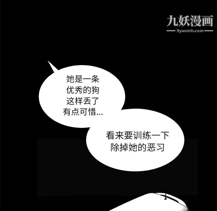 枷锁-第27话 - 图片 113