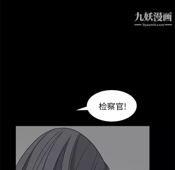 枷锁-第27话 - 图片 115