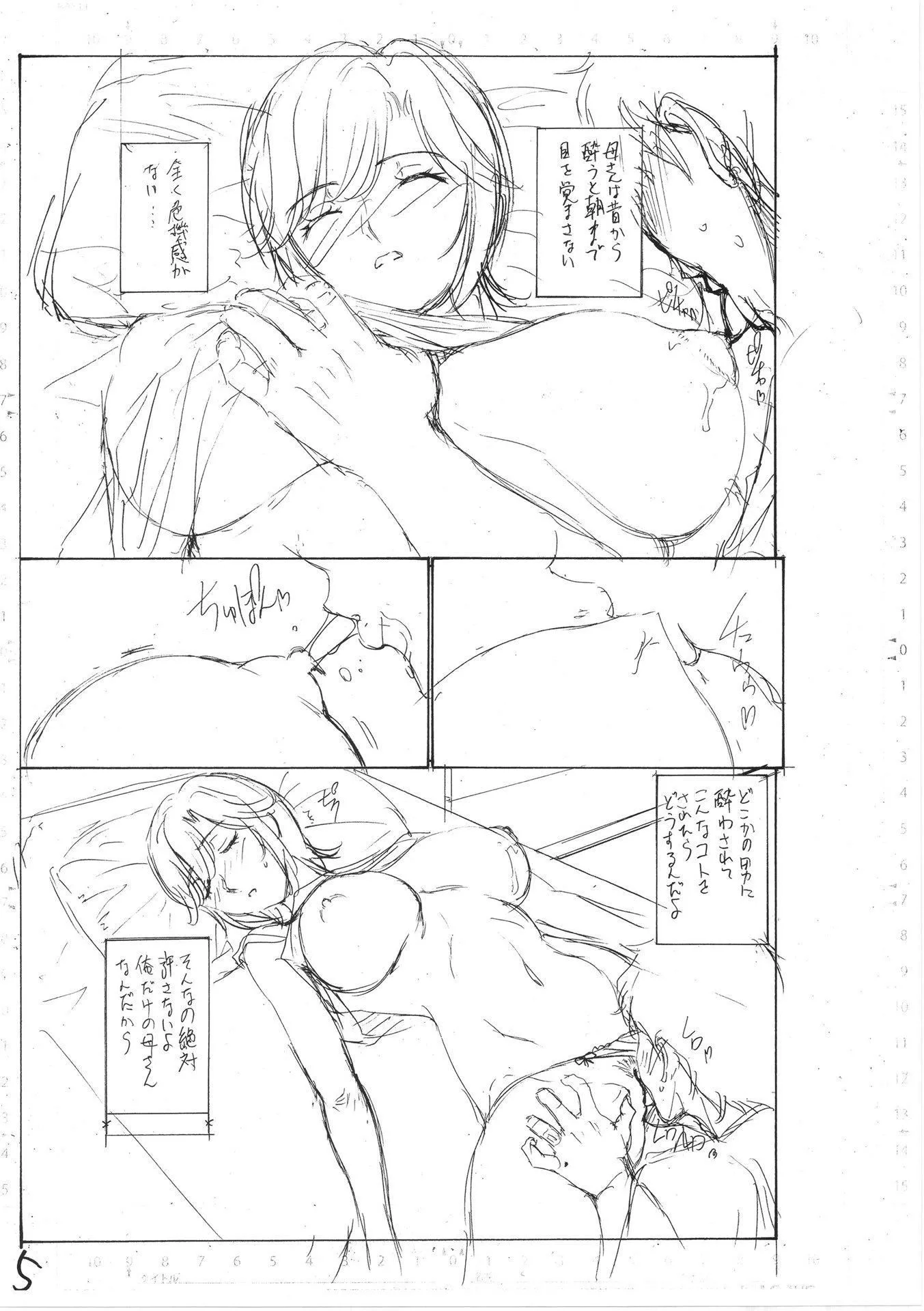 [西川康]母は息子のち◯ぽに欲情をする[DL版][中國翻訳][西川康]母は息子のち◯ぽに欲情をする[DL版][中國翻訳]