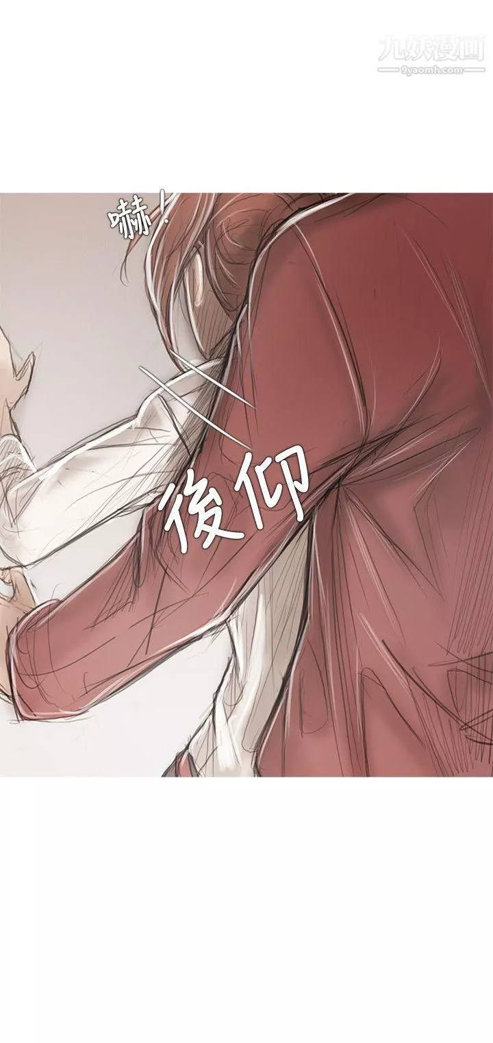 开发性味蕾-第18话 - 图片 29
