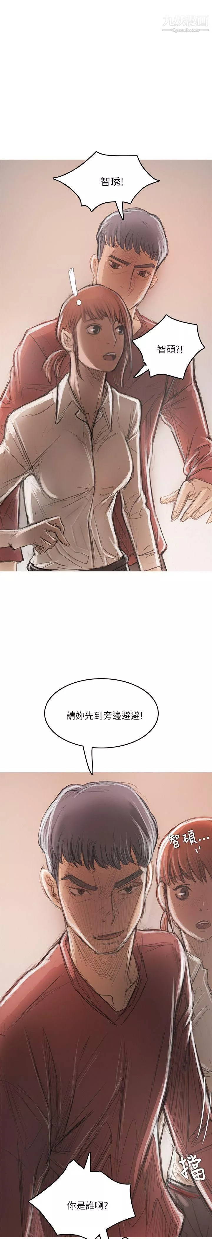 开发性味蕾-第18话 - 图片 30