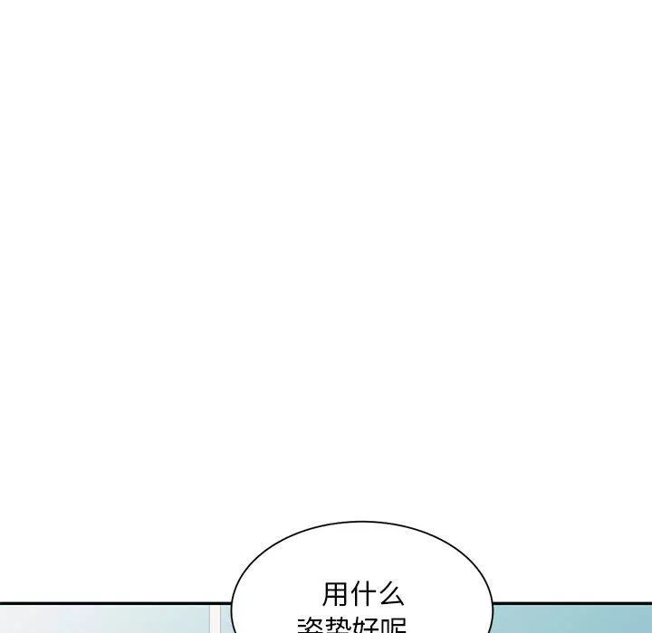 私房家教課第18話