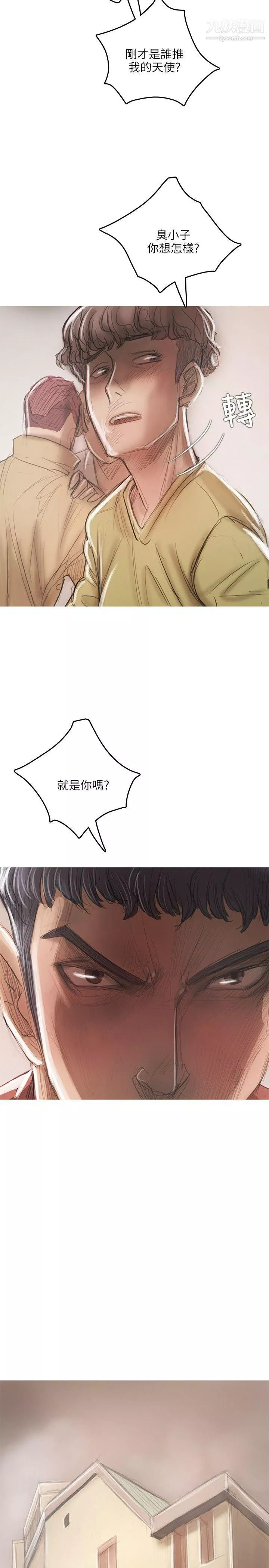 开发性味蕾-第18话 - 图片 31