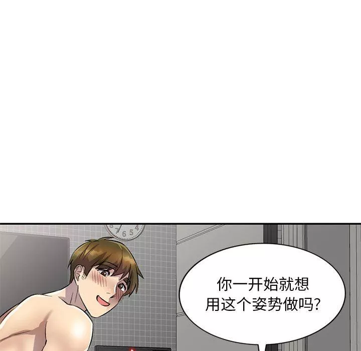 私房家教課第18話