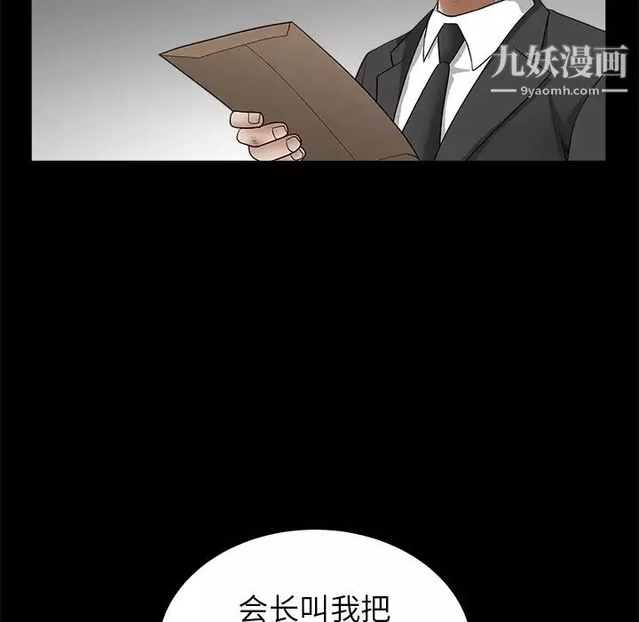 枷锁-第27话 - 图片 121