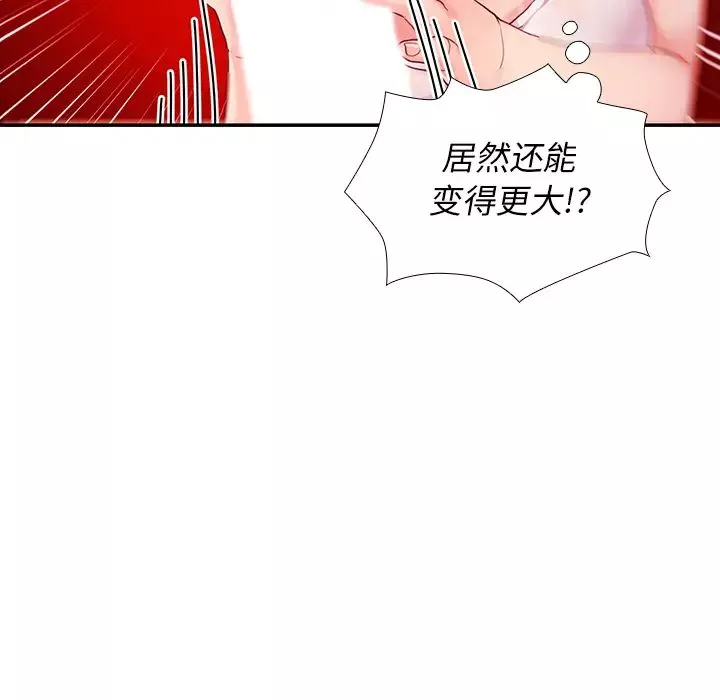 鄰家三姐妹第7話