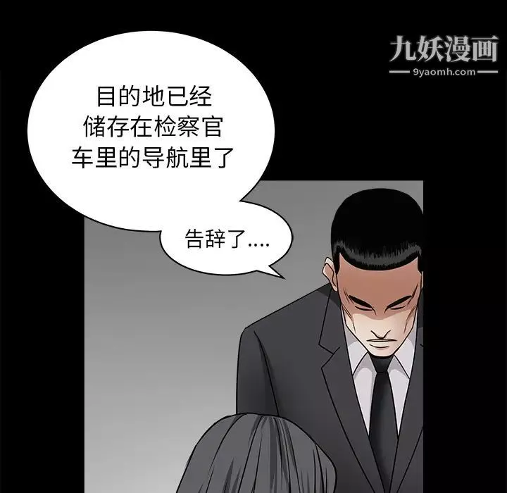 枷锁-第27话 - 图片 126