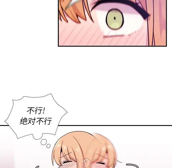 鄰家三姐妹第7話