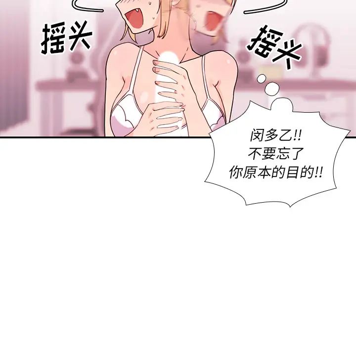 鄰家三姐妹第7話