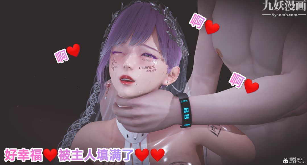 肉畜警花[3D]第17话-下