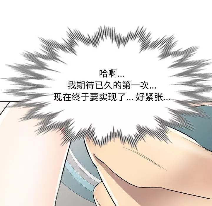 私房家教课-第18话 - 图片 63